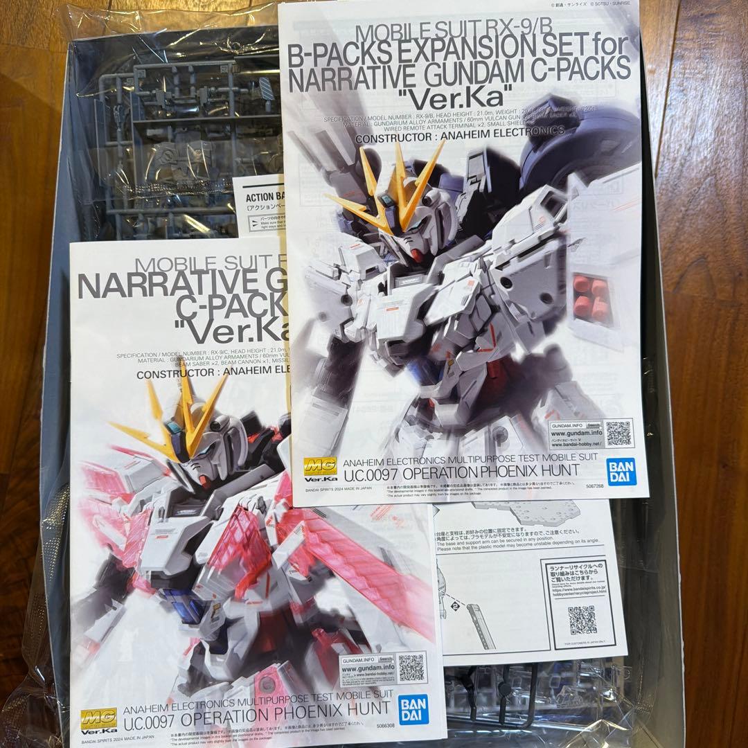 MG ナラティブガンダム　B装備　未組み立て