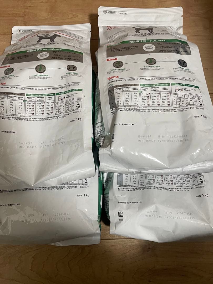 ロイヤルカナン 食事療法食 犬用 満腹感サポート 小型犬用S ドライ 1kg４袋