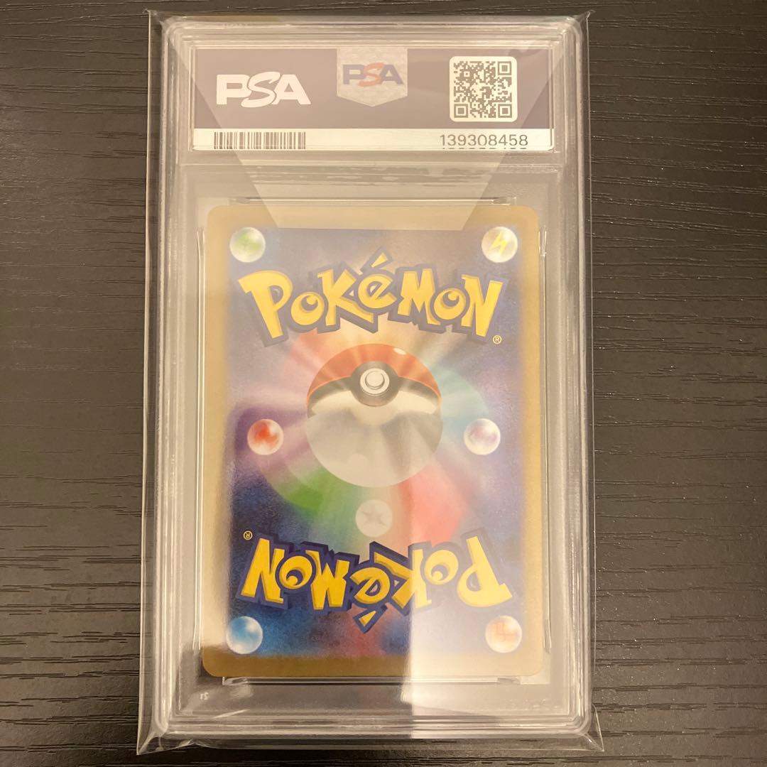 ■メルカリ匿名配送■リーリエの決心　SR 086/063 psa9