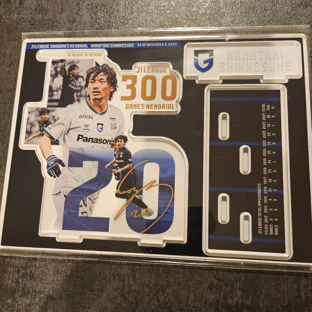 ガンバ大阪 中谷進之介 Jリーグ300試合記念グッズ+ベスト11タペストリー