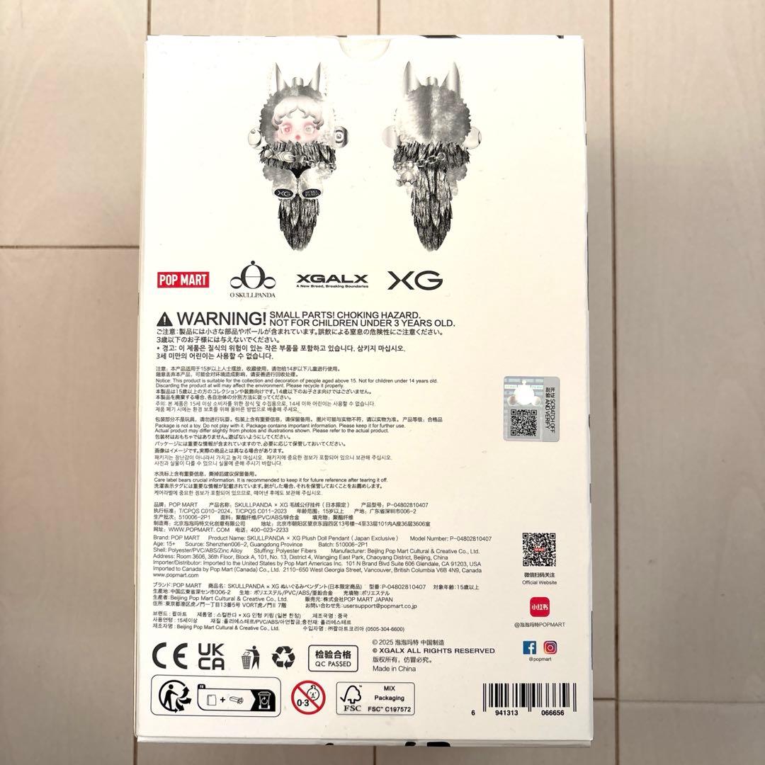 新品未開封‼️正規品　お顔綺麗SKULL PANDA XGコラボ POPMART