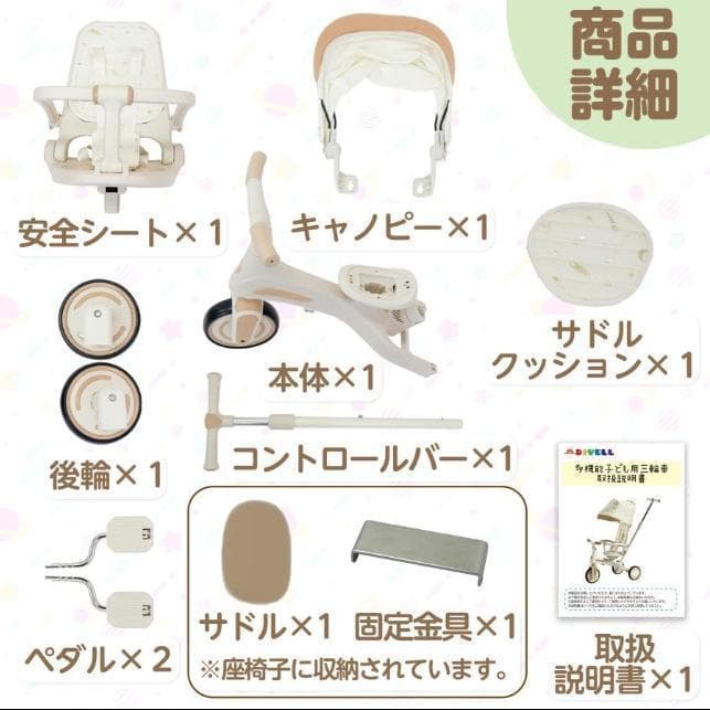 三輪車 手押し棒付き3歳 4歳 5歳 子供用三輪車 7in1 キッズバイク