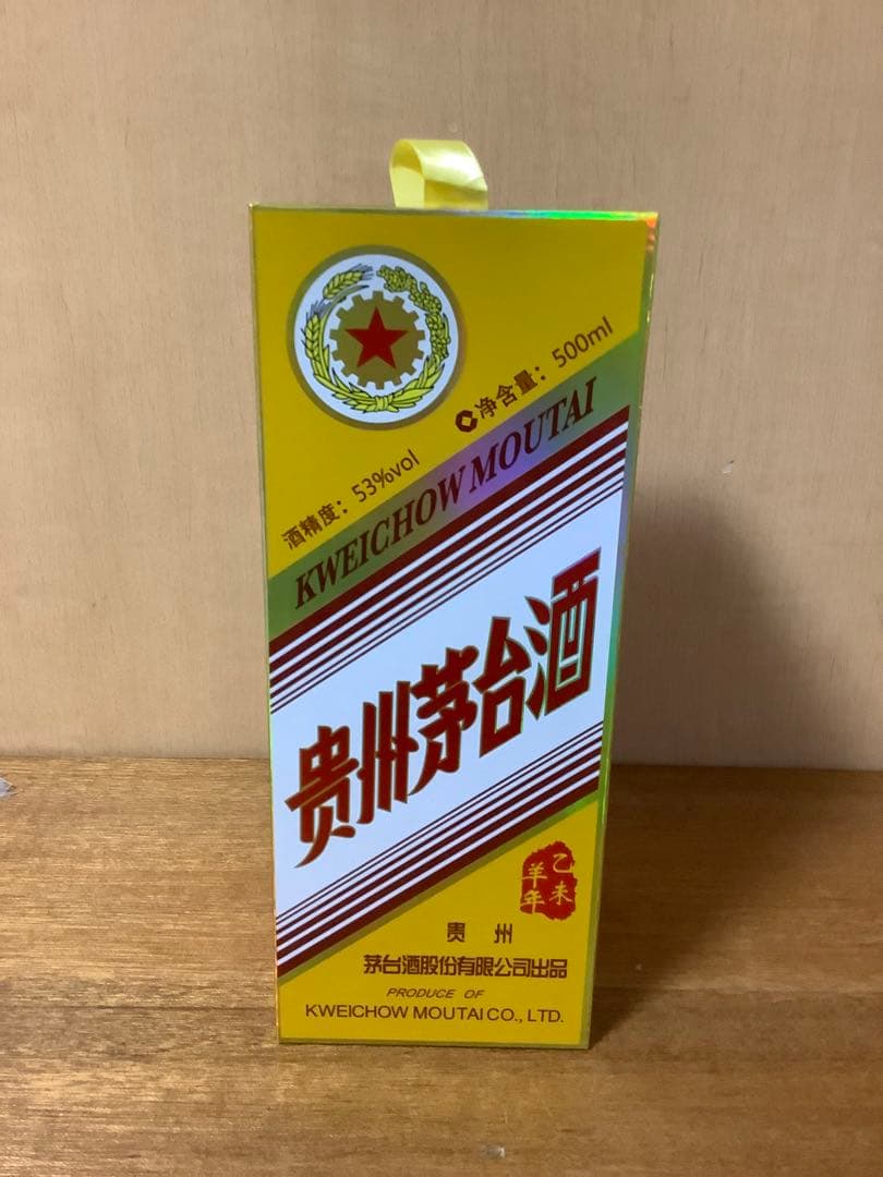 未開封 貴州茅台酒 2015年 干支 乙未羊年 500ml 1000g 53%