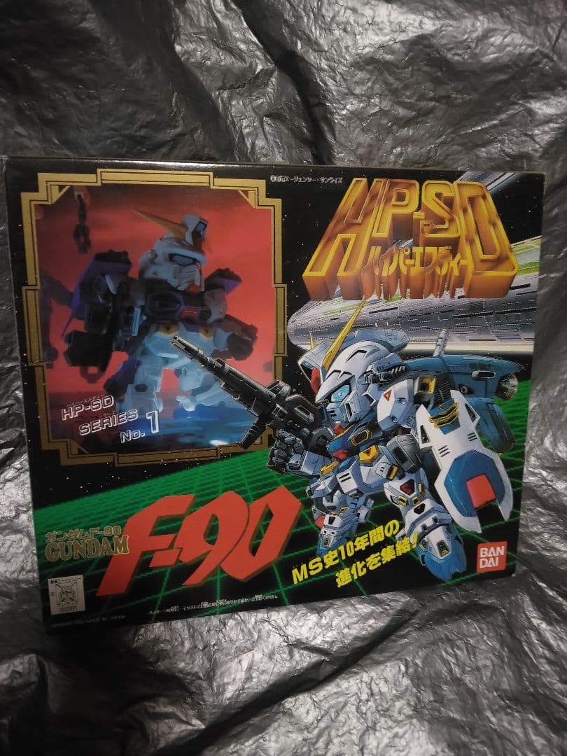 未使用品　HP-SDシリーズNo.1　ガンダムF-90 ハイパーSD 　元祖SD