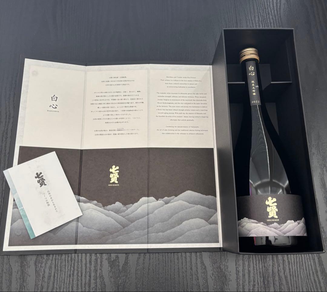 【化粧箱付き】七賢(しちけん) 白心 純米大吟醸 750ml　日本一　世界一白州