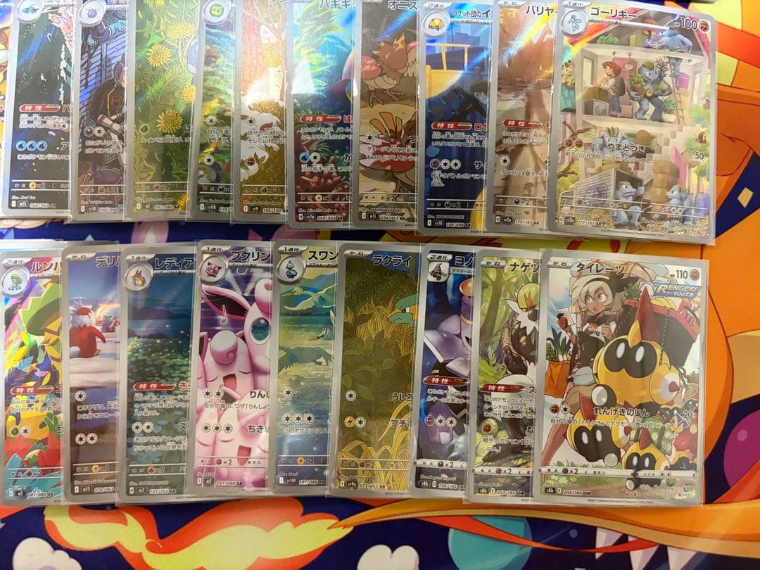 ポケモンカード AR約50枚まとめ売り