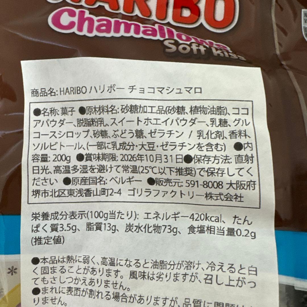 【値下げしました】お菓子まとめ売り　ポッキー、メルティーキッス、HARIBO