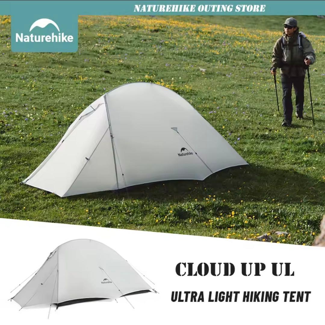 Naturehike Cloudup 1 UL 超軽量ソロテント