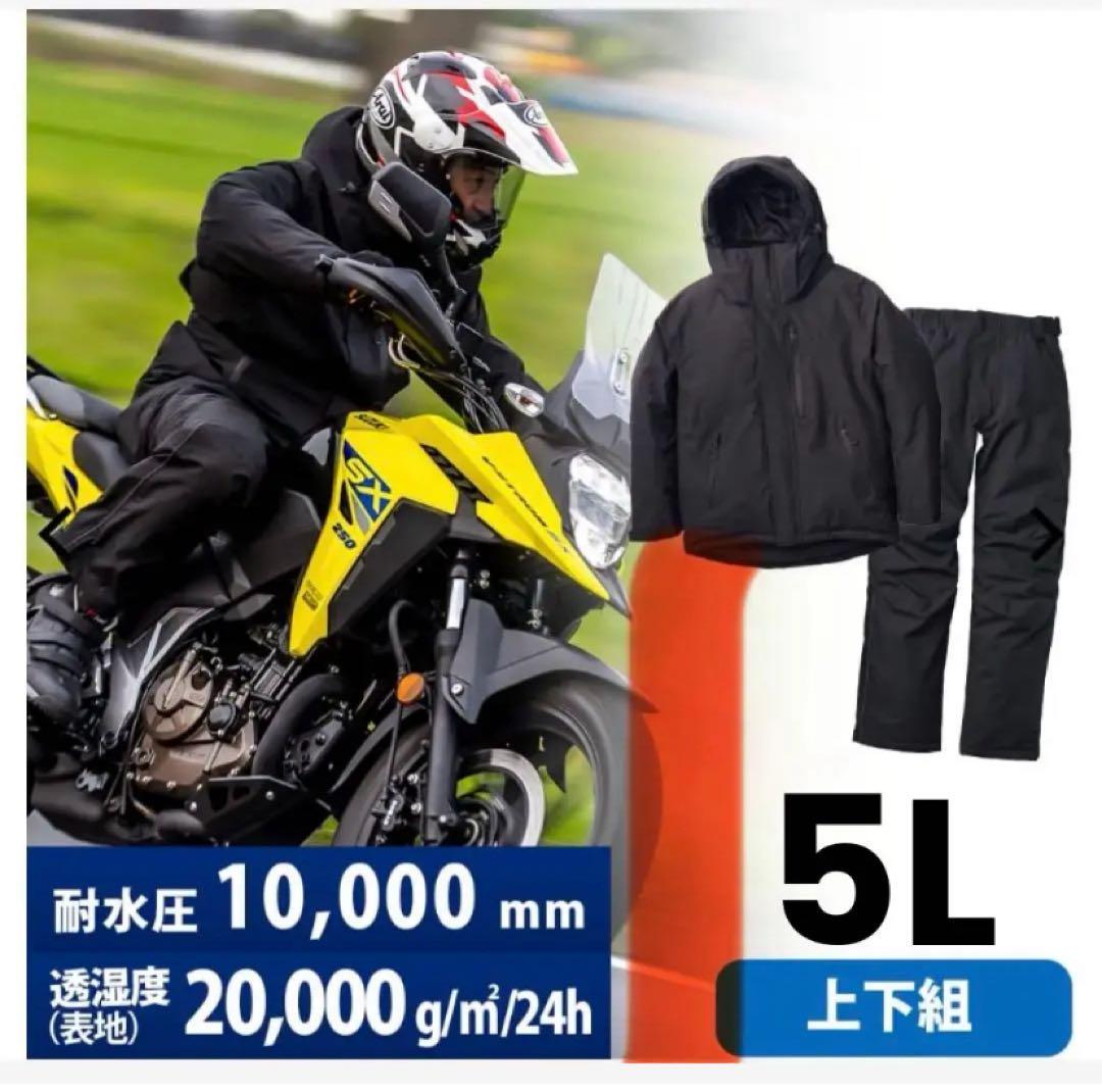 ワークマン　workman イージス　防水防寒 5l ジャケット