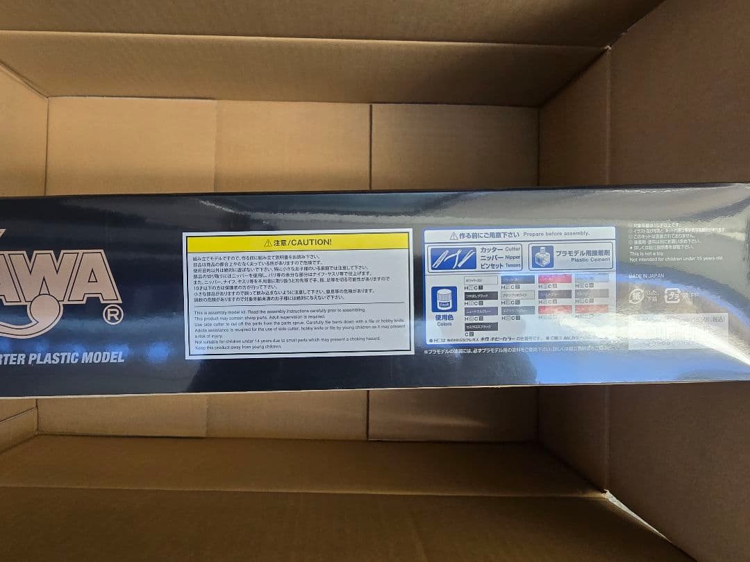 矢沢永吉 トランスポータープラモデル 新品未使用