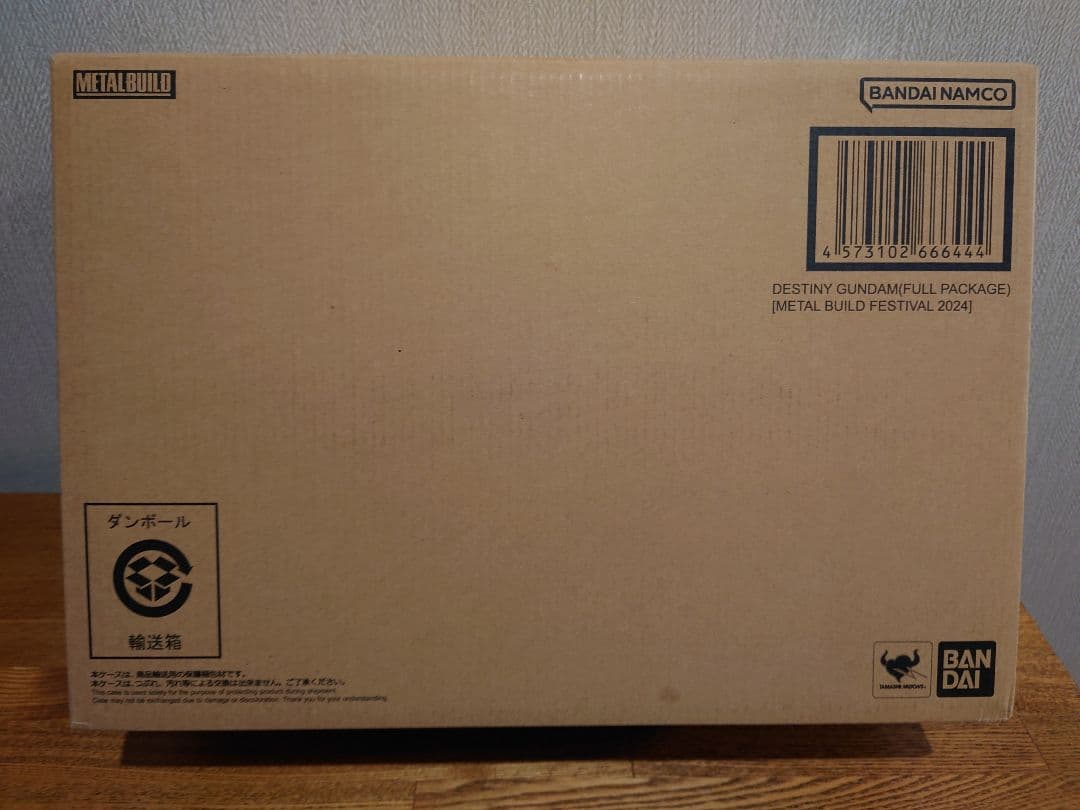 3点セット　メタルビルド デスティニー＆ストライクフリーダム 光の翼セット
