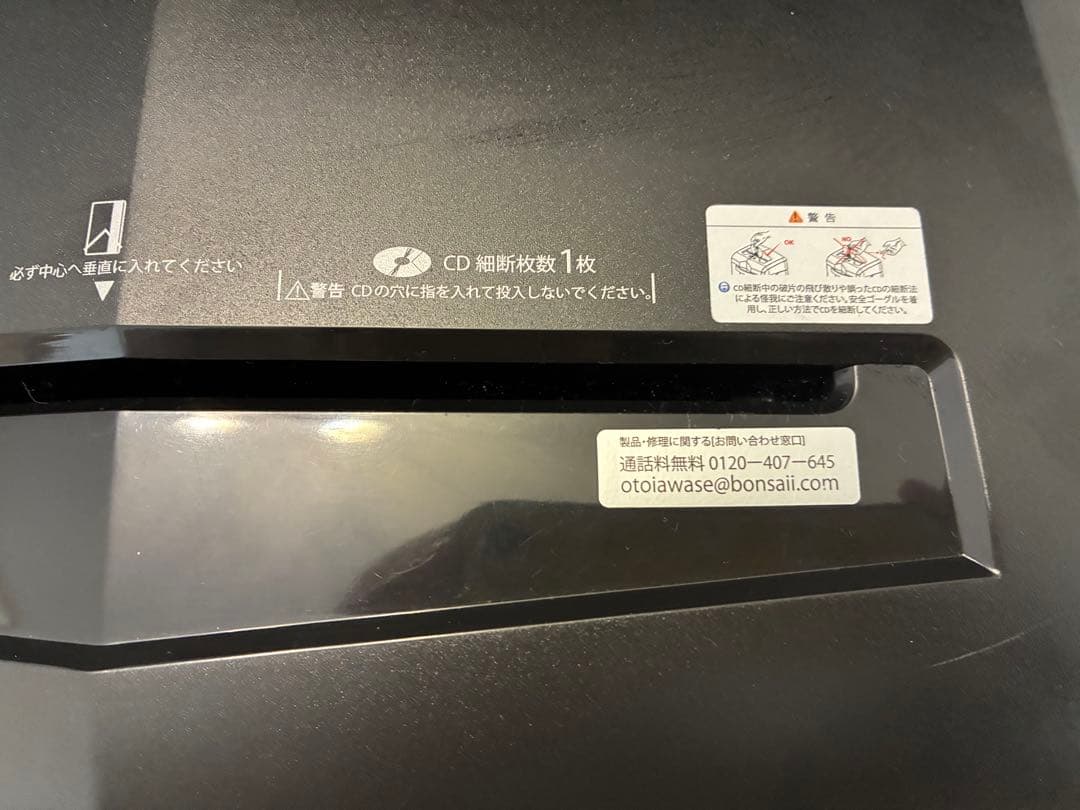 bonsail シュレッダー 黒　CD裁断可能