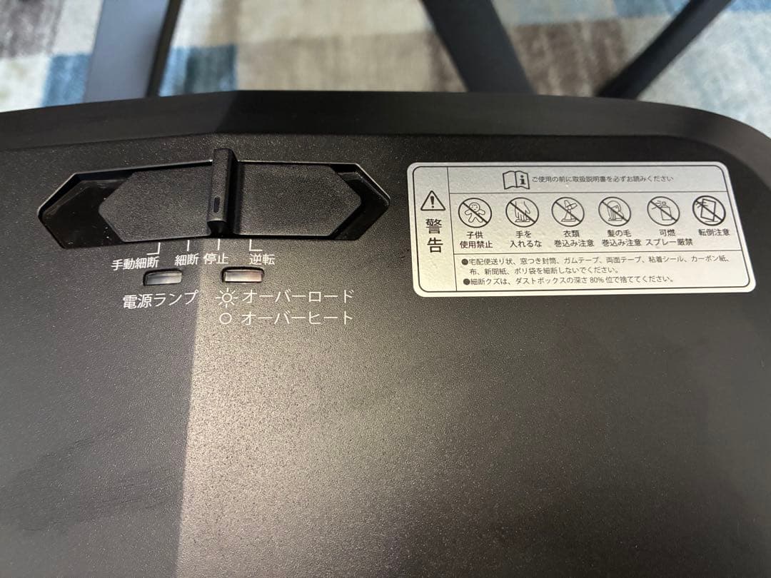 bonsail シュレッダー 黒　CD裁断可能