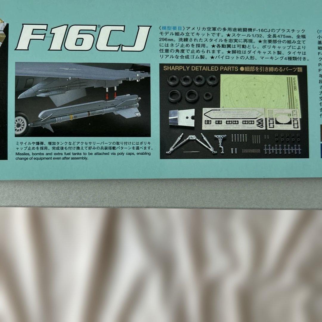 タミヤF-16CJ ブロック50 ファイティングファルコン 1/32