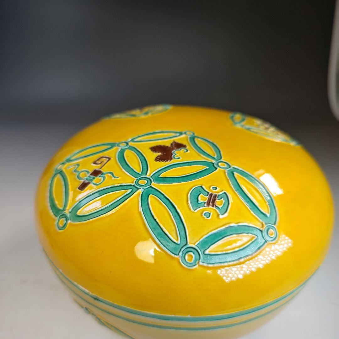 イ854 食籠『黄交趾　丸形七宝紋　喰篭』茶道具