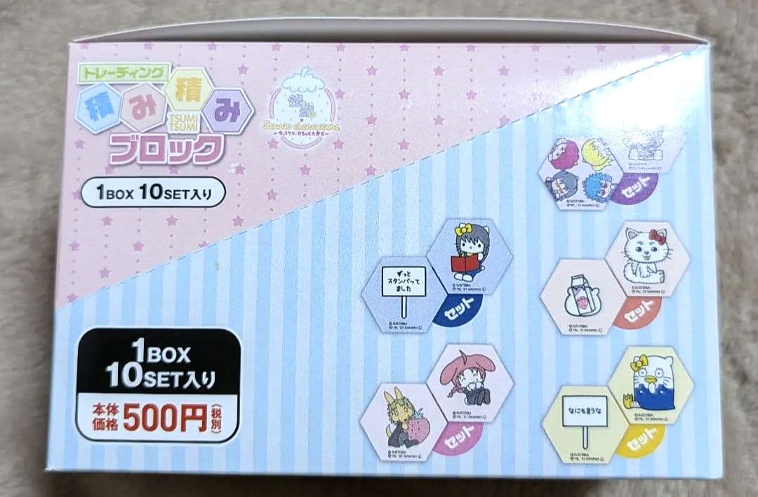 銀魂 サンリオ トレーディング 積み積み　ブロック セット　レア