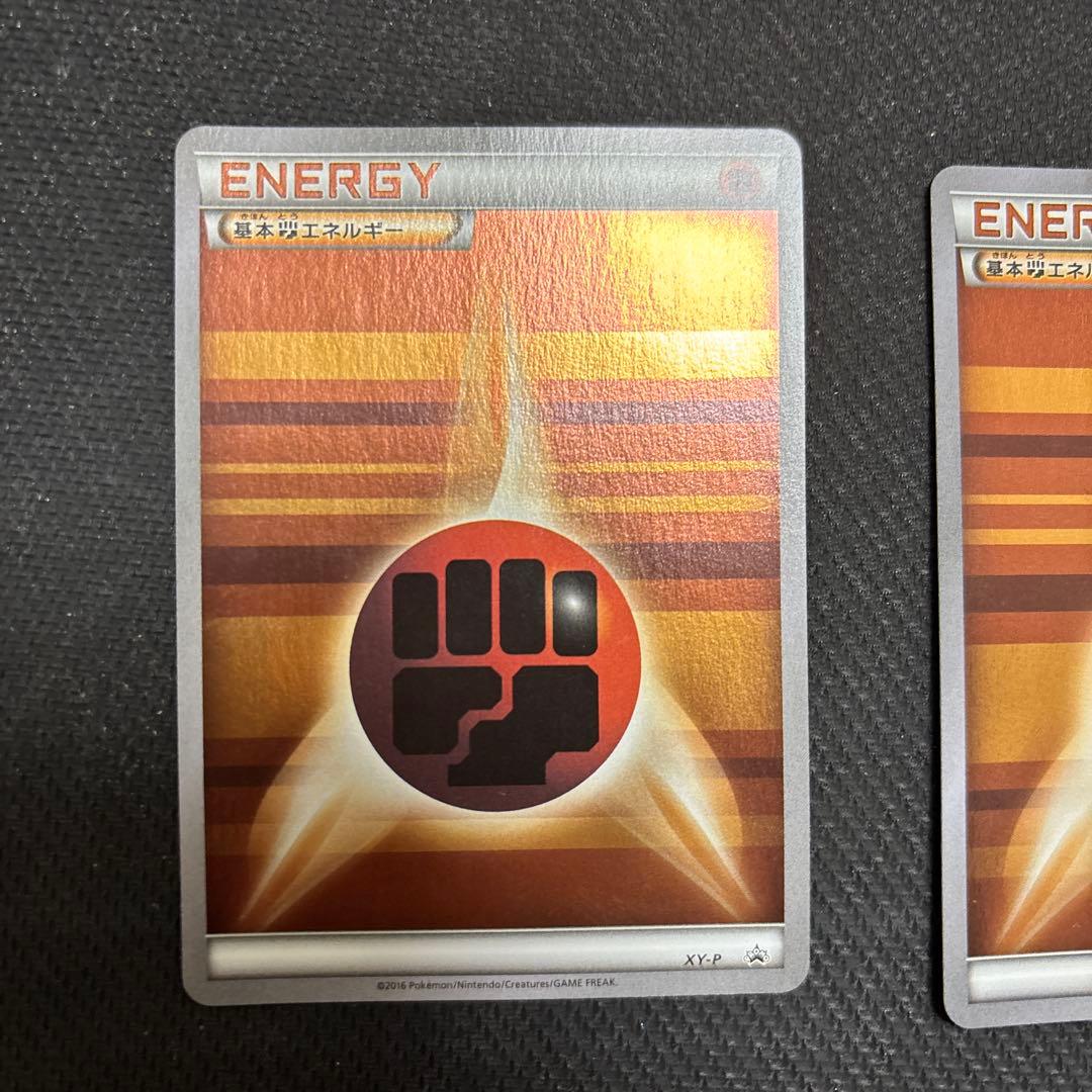 ストライプエネルギー　闘　基本闘エネルギー