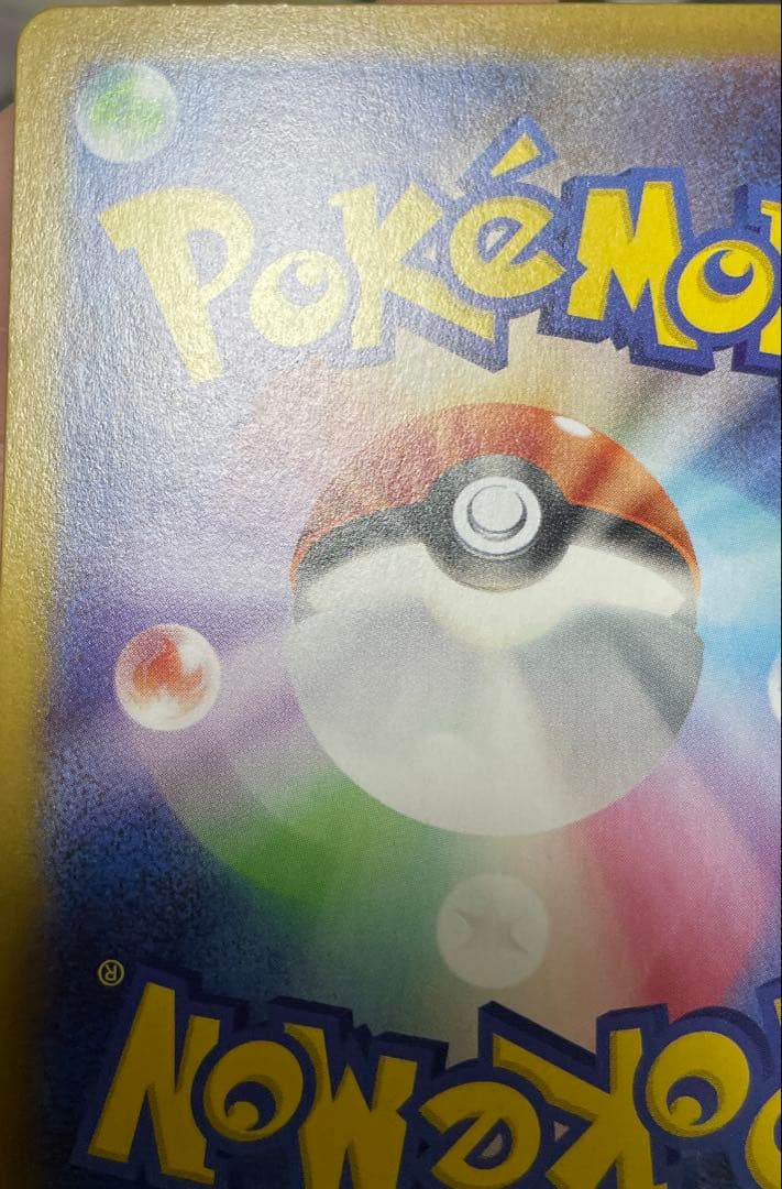 メガリザードンx ex mur ポケモンカード 116/080 インフェルノ