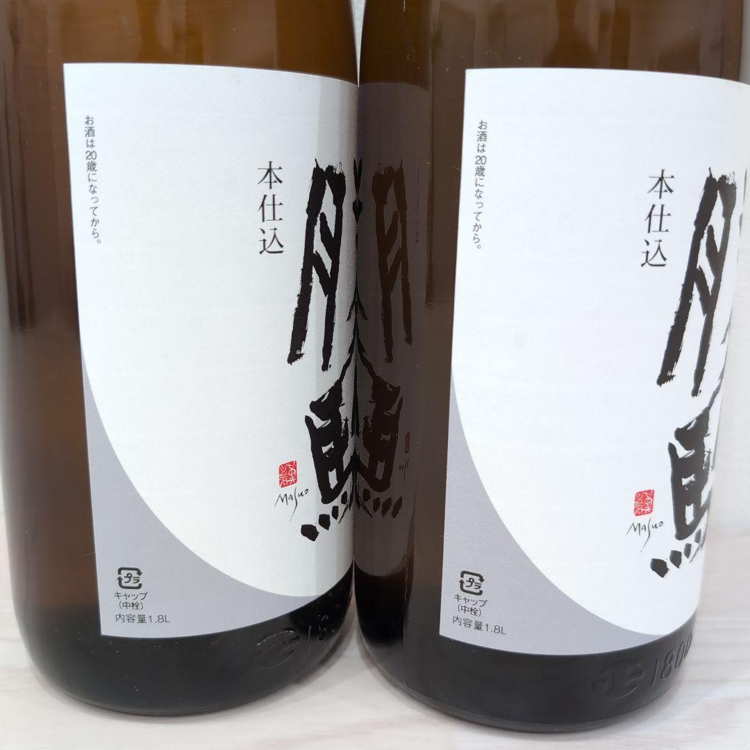 勝駒本仕込1.8リットル2本セット