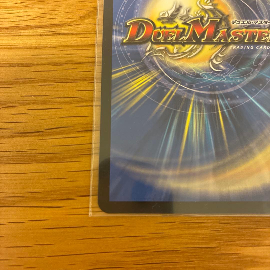 デュエルマスターズ 偽りの月 インターステラ