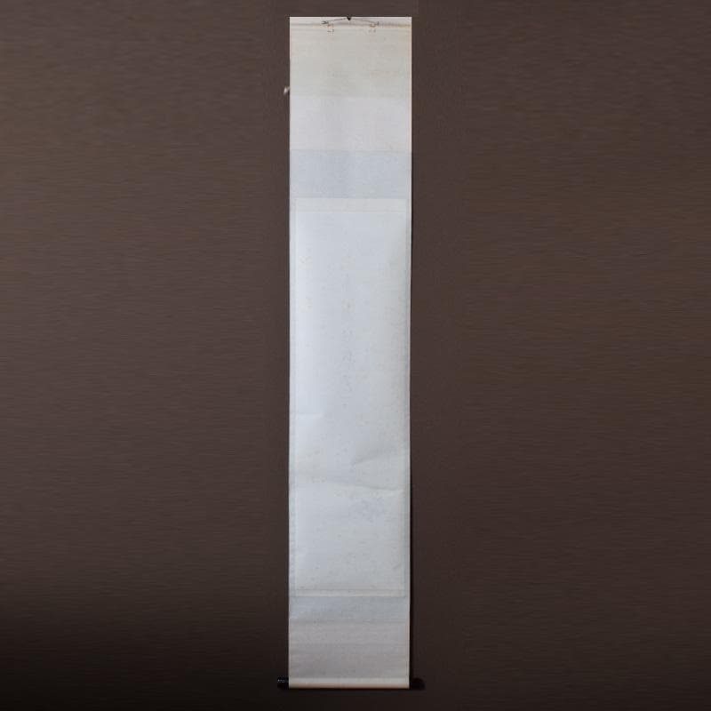 掛軸　前大徳　西垣大道筆　一行書　「東籬佳秋色」　画賛　共箱　C　7826A