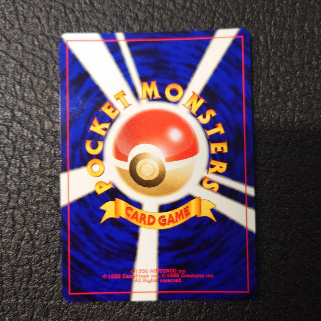 ポケモンカード　旧裏　ヘルガー