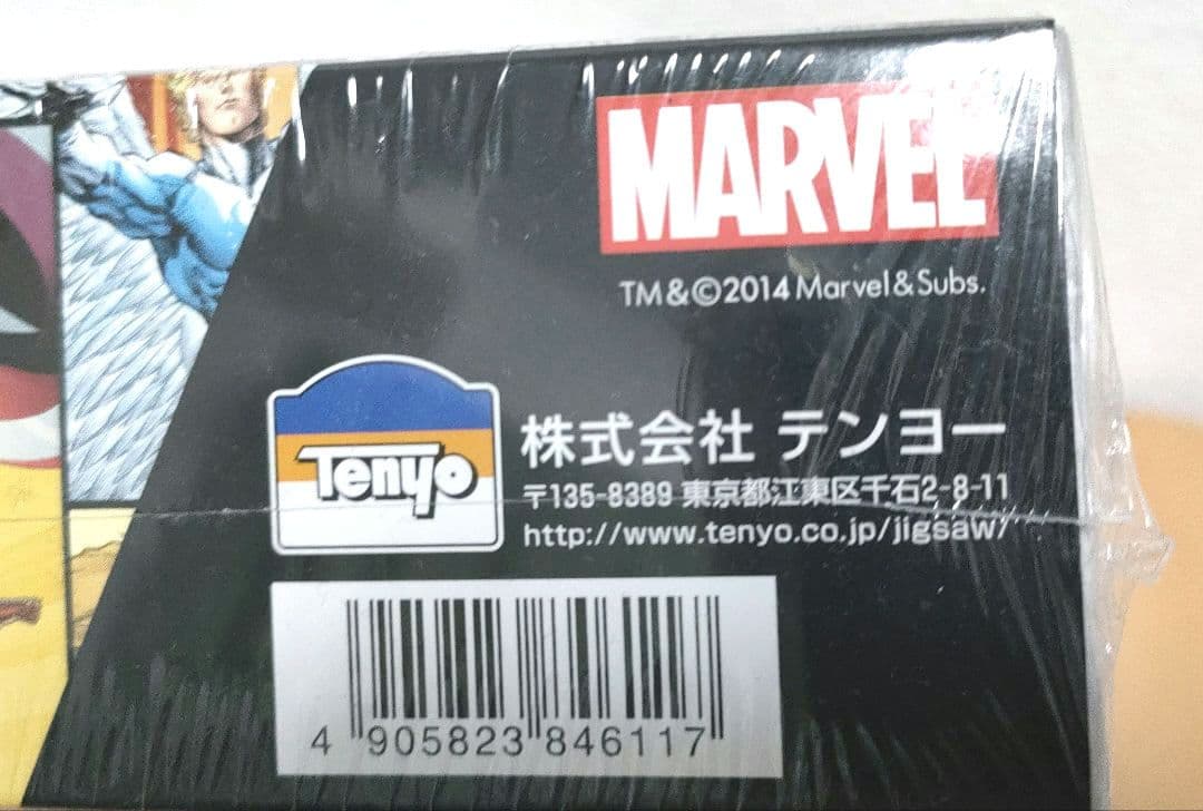 【新品未開封】MARVEL 1000ピース ジグソーパズル MARVEL展限定