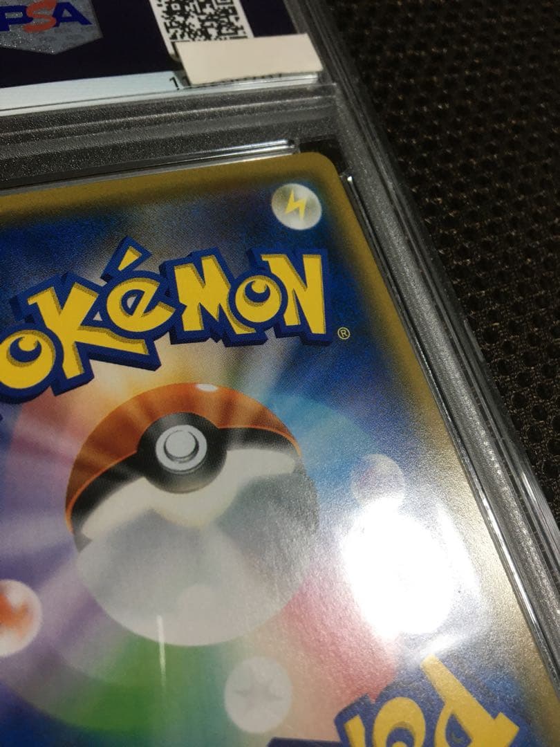 フォローで割引！ ポケモンカード PSA8 ピカチュウ＆ゼクロムＧＸ SM9