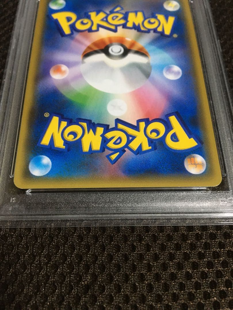 フォローで割引！ ポケモンカード PSA8 ピカチュウ＆ゼクロムＧＸ SM9