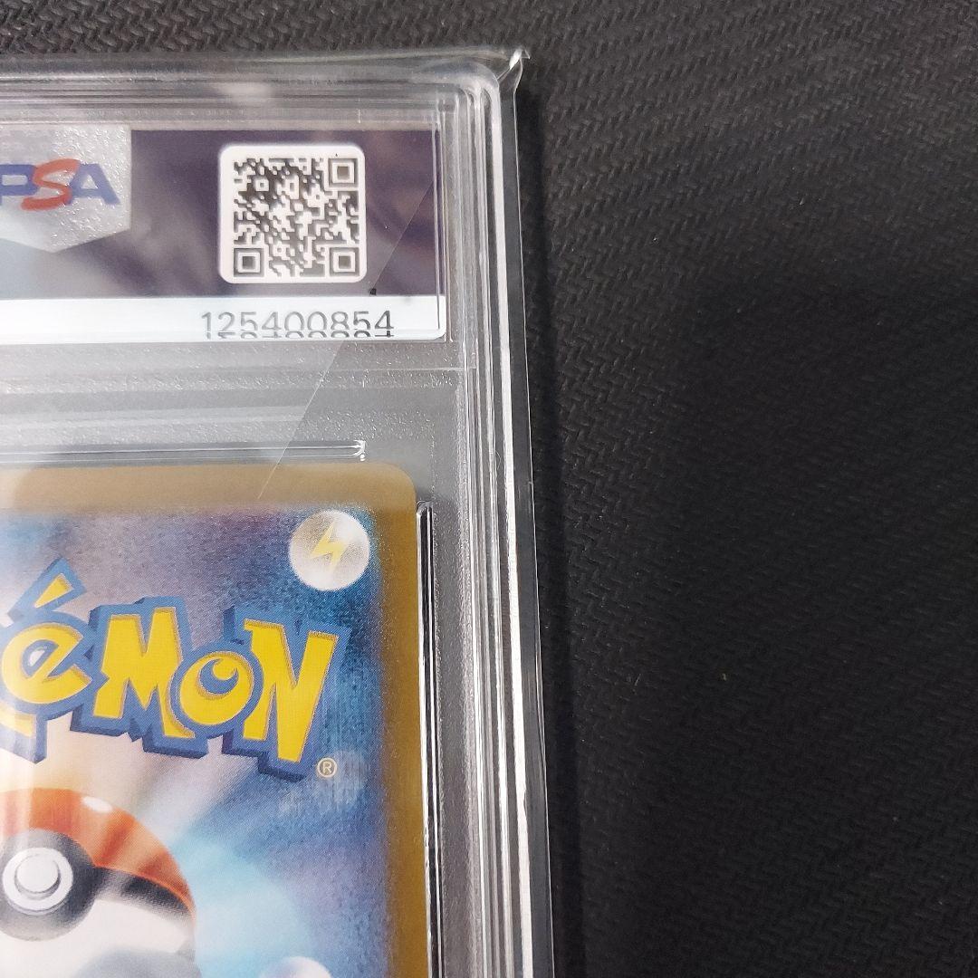 ミュウex 　SAR PSA10