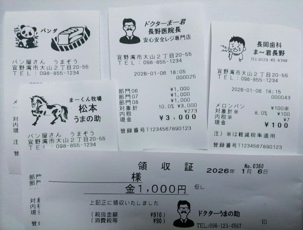 テックレジスター　MA-700　フル設定無料　現行機種　195811