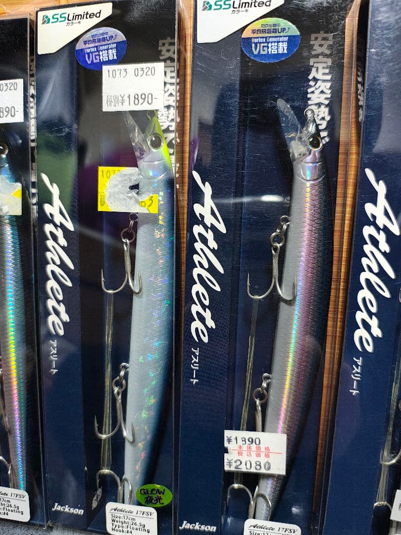 ジャクソン アスリート17FSV 新品 7個セット限定・廃盤カラー海サクラ