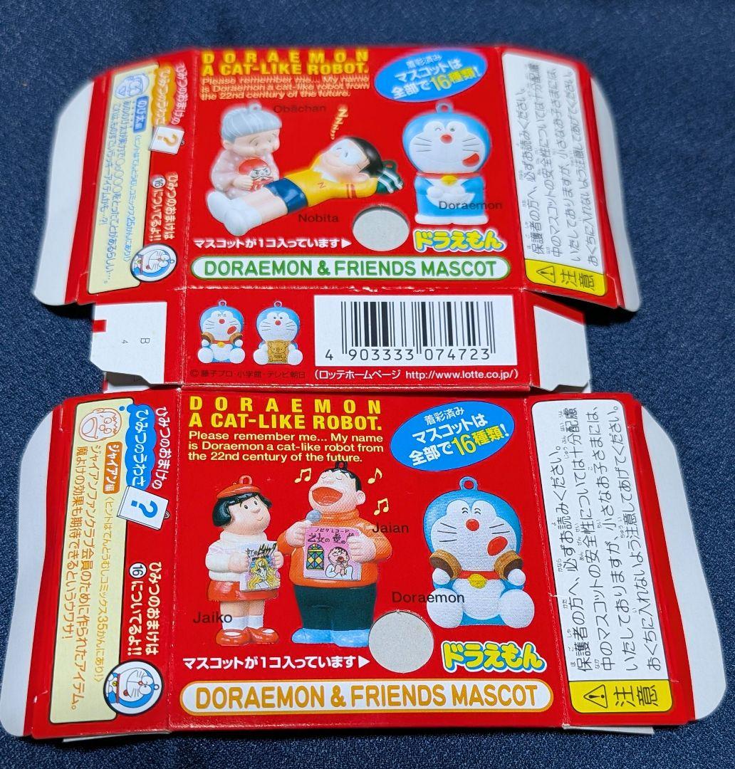 ドラえもん & フレンズ マスコット フィギュアセット ロッテ