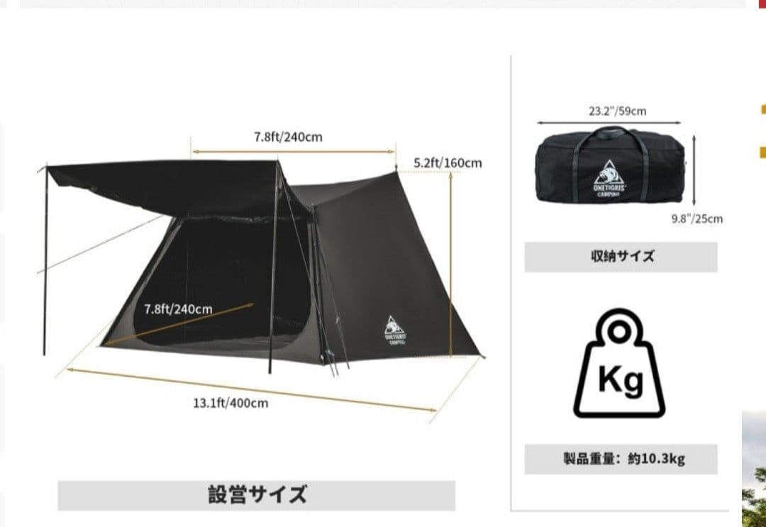 OneTigris ソロホームステッドTC ブラック