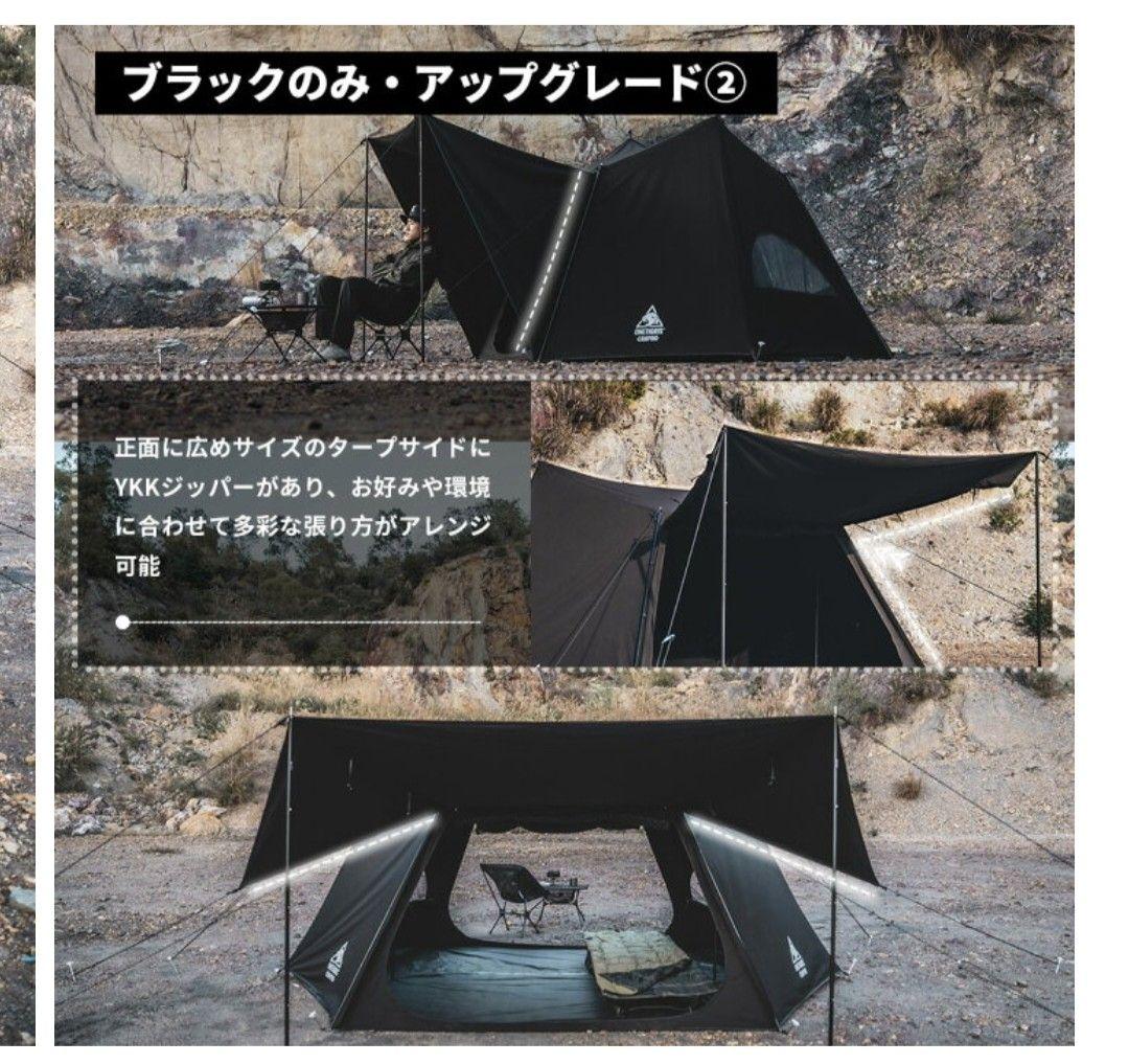 OneTigris ソロホームステッドTC ブラック