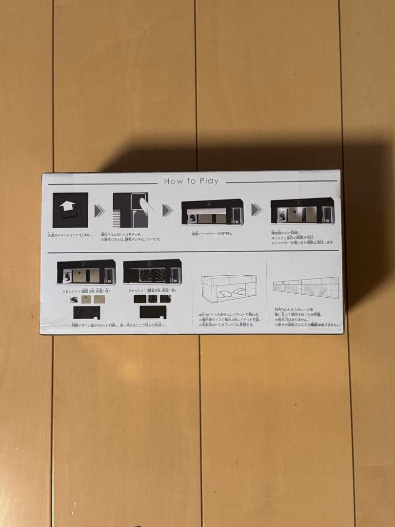 新品未開封　トミカガレージ ランボルギーニエディション