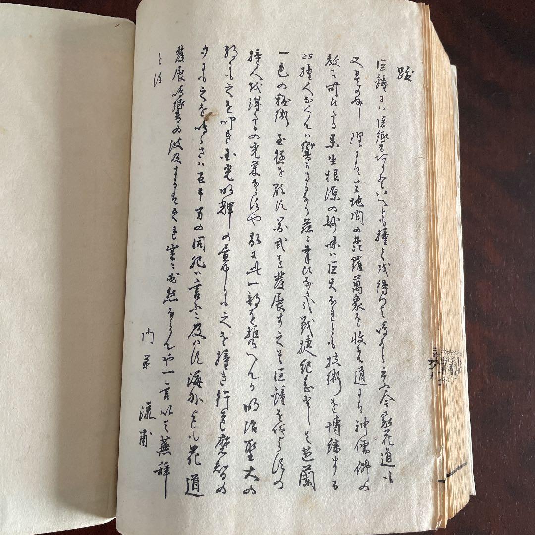記念 插華常磐草 全 未生流 明治41年 古書 古文書