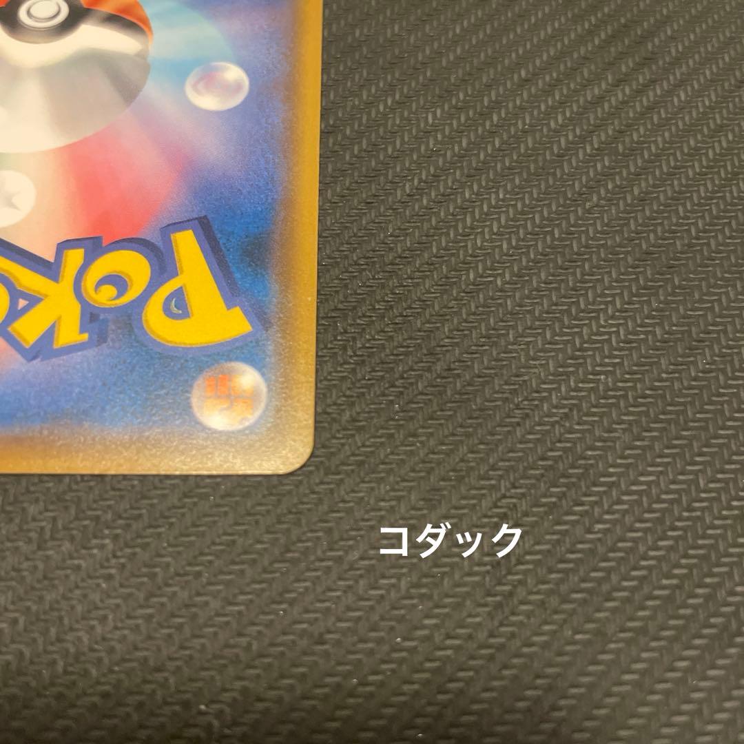 ムンク展イーブイ　コダック　まとめ売り