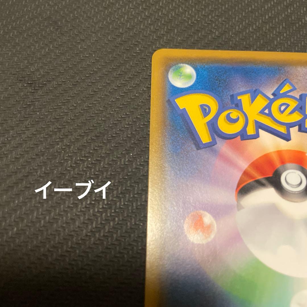 ムンク展イーブイ　コダック　まとめ売り