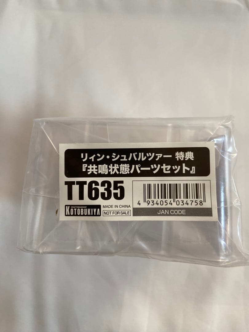 【新品 未開封】 創の軌跡 リィン・シュバルツァー フィギュア 限定品 初版