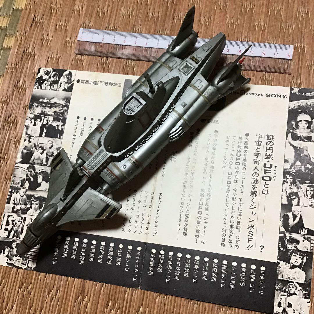 スカイダイバー　謎の円盤