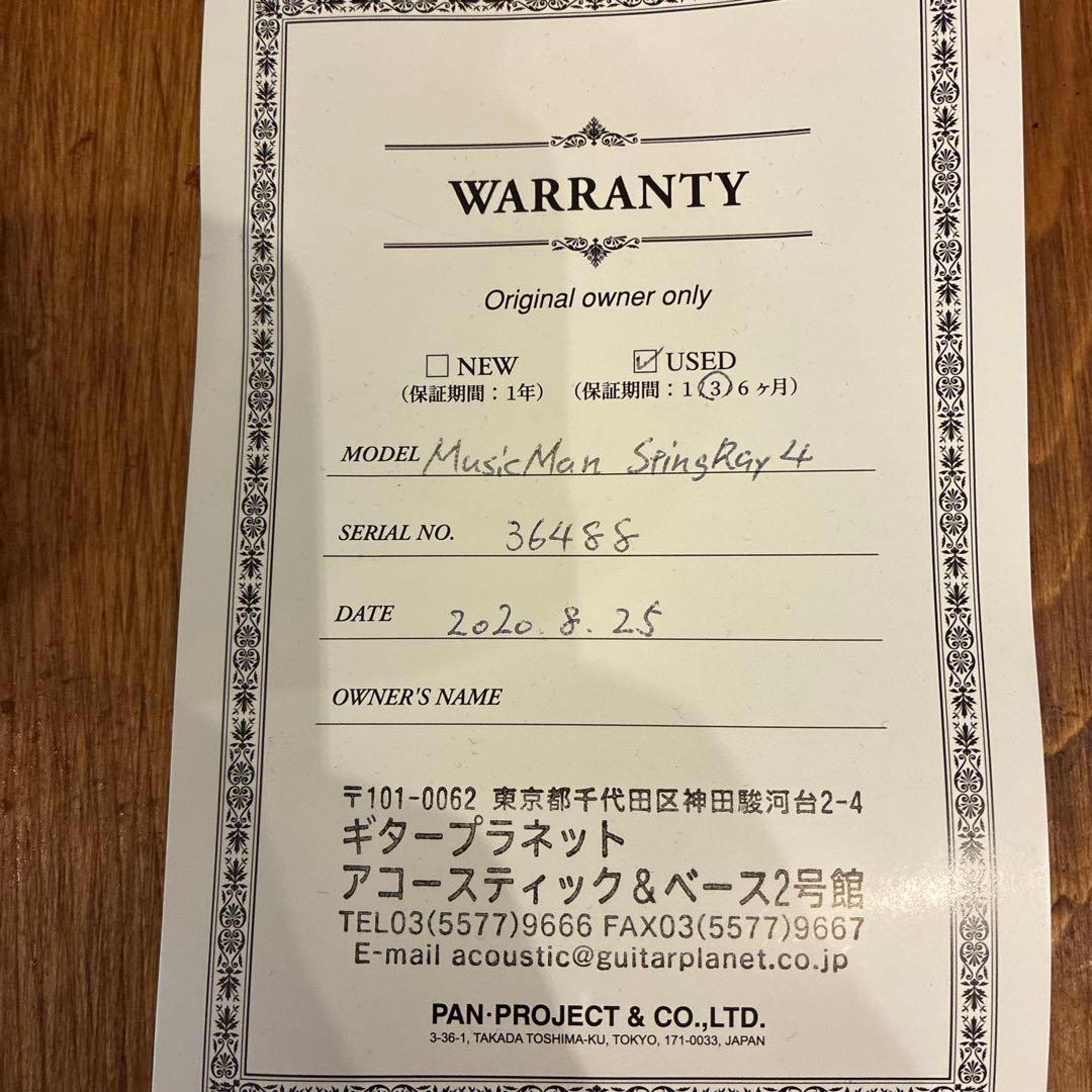 USA製MusicManStingRay1992年製 3BandEQナチュラル