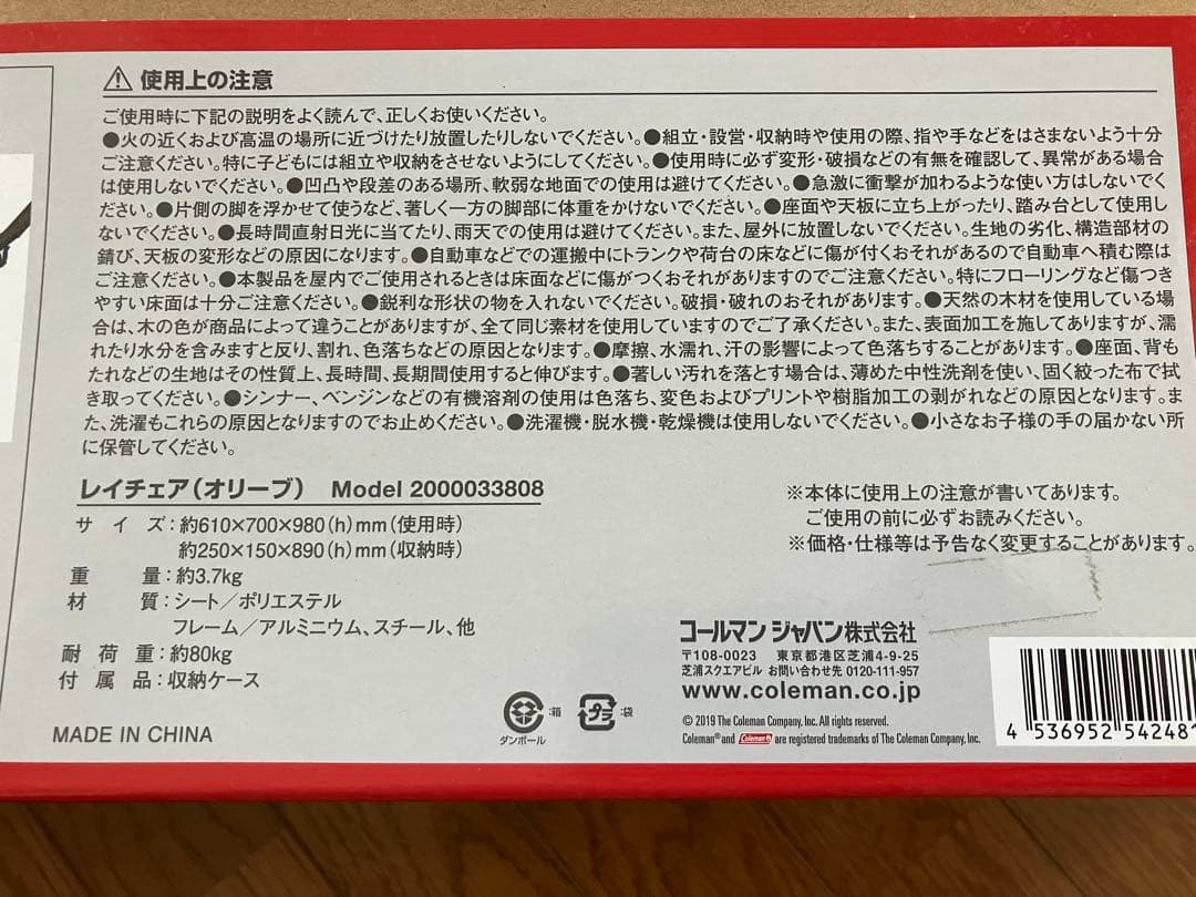 Coleman 3段階リクライニングチェア コールマン　コールマンチェア