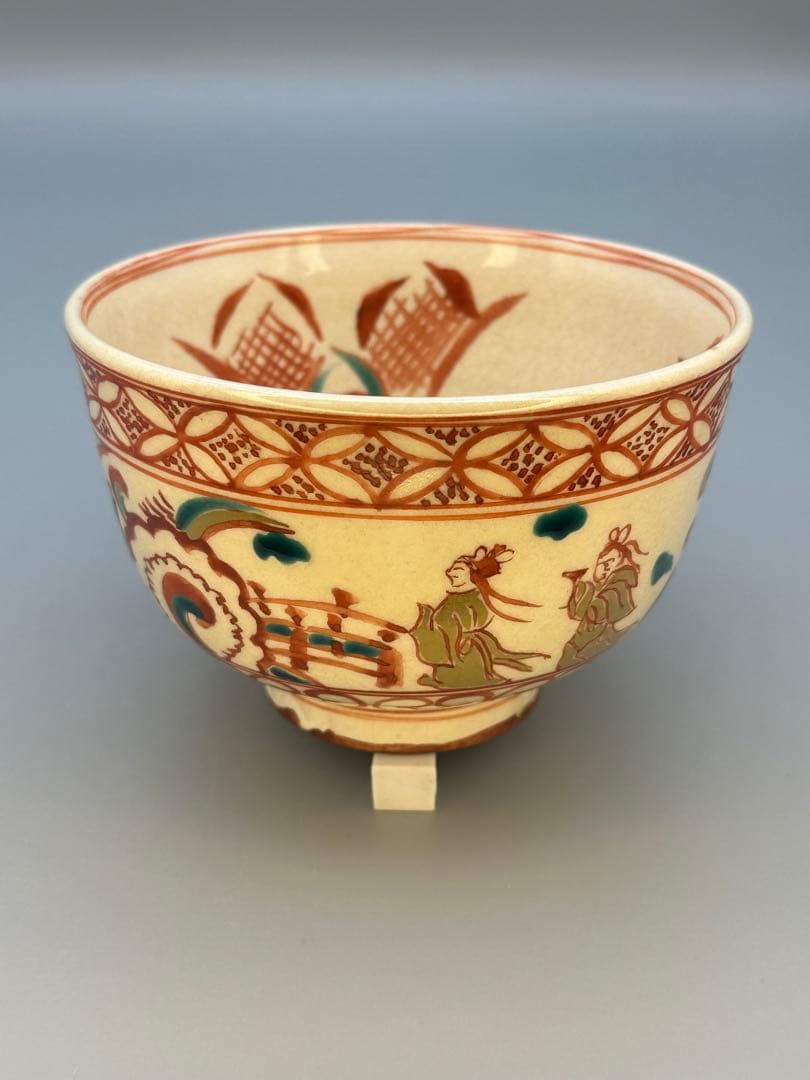 茶道具　茶碗　田中寿宝　赤絵雲堂手