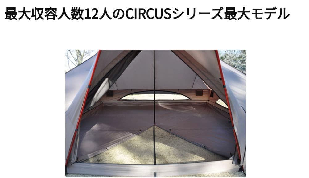 テンマクデザイン　サーカス440（新品）