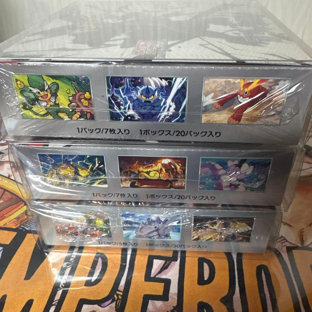 ポケカ未開封ボックス３種