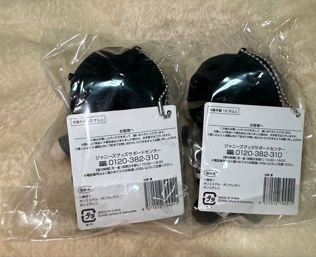 【新品 未開封】目黒蓮 すのチルぶら下がりシリーズ　Man すのチル