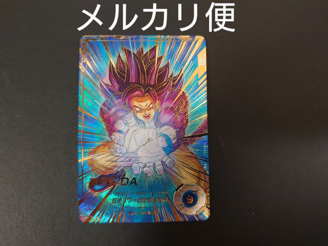 ドラゴンボールスーパーダイバーズ　SDV5-055 孫悟空：DA　パラレル