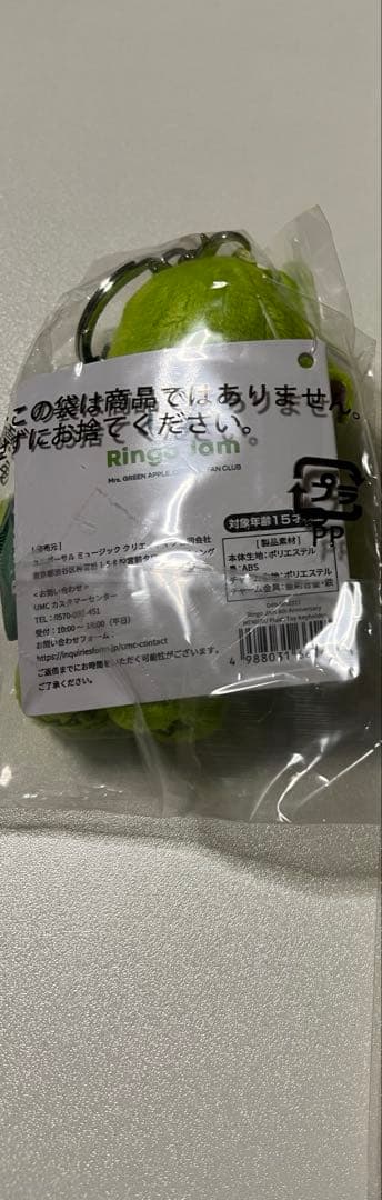 Mrs.GREEN APPLE ミセス メメル キーホルダー オマケ