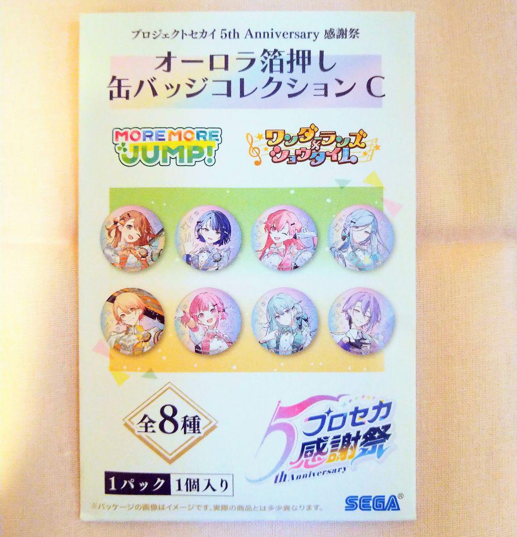 鳳えむ プロセカ オーロラ箔押し缶バッジコレクション C